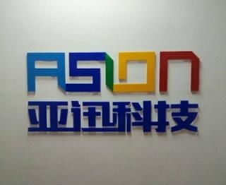 杭州亞迅網(wǎng)絡(luò)科技 數(shù)字浪潮中的創(chuàng)新引領(lǐng)者