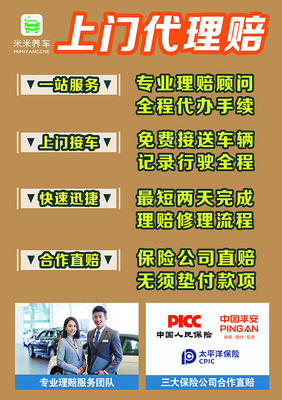 新年添新駕，保險巧選擇——一站式代辦服務全解析